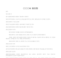 종친회 회칙OO씨) 종친회 회칙OO씨)